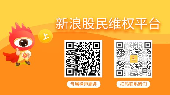 浩丰科技（300419）投资者索赔案已向法院提交立案，华铁股份（000976）索赔案亦再提交立案