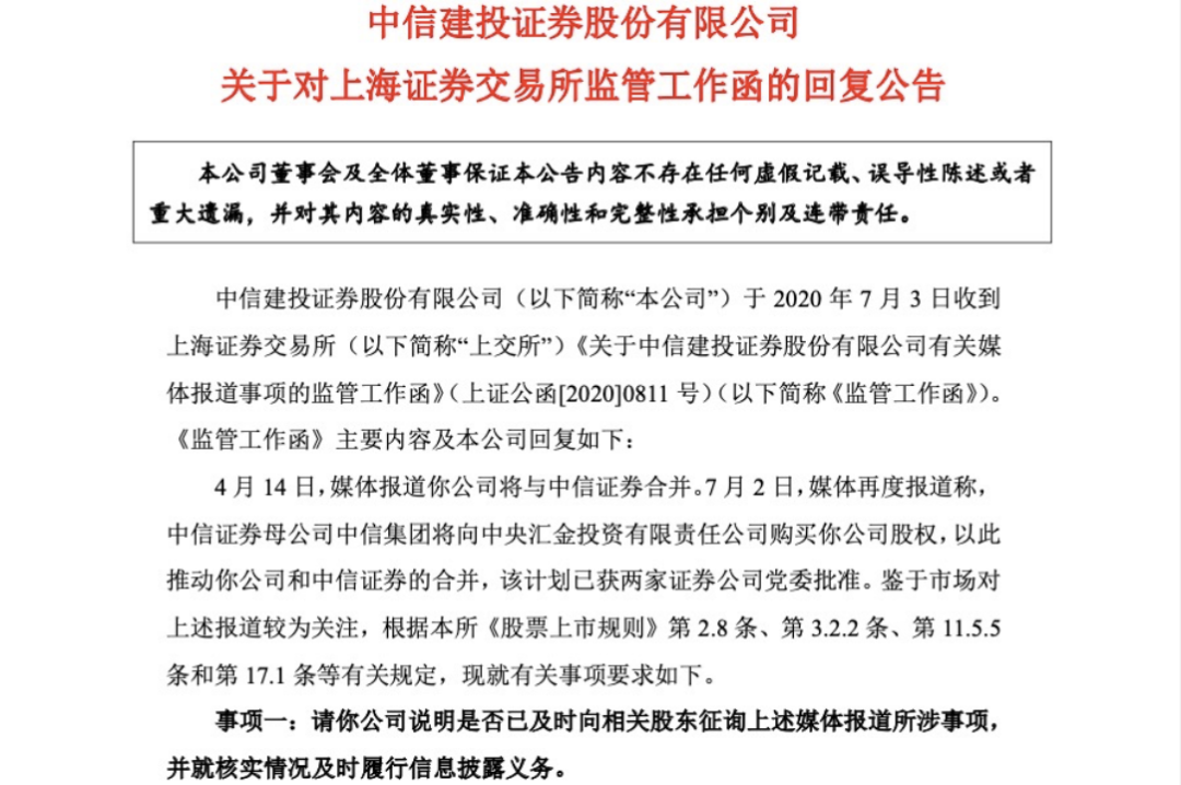 “投行老将”金剑华上任总经理，千亿中信建投投行业务回暖？