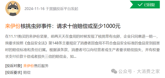 来伊份对外财务资助、费用率远超同行！施永雷面临产品质量考验